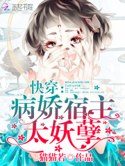 宿主崩壞了