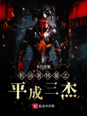 機動奧特曼之平成三杰