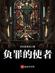 從荒原而來的使者