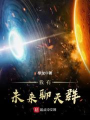 我有未來聊天群