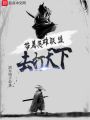 帶著英雄聯盟去打天下