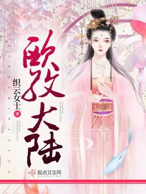 歐孜大陸