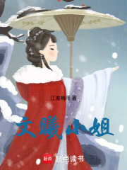 文曦小姐