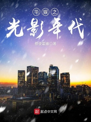 華娛之光影帝國