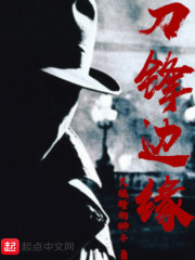 刀鋒邊緣