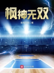 楓神無雙