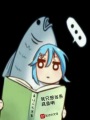 我只想當(dāng)條咸魚(yú)啊