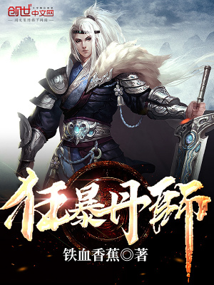 狂暴丹師