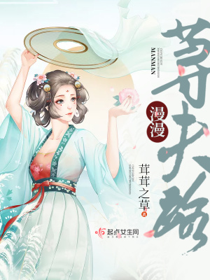 蕁夫路漫漫
