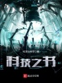 科技之書