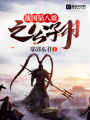 戰(zhàn)國第一公子