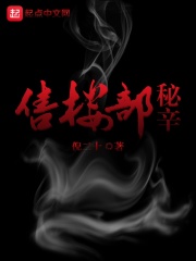 售樓部秘辛