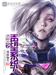 聯盟之聲望系統