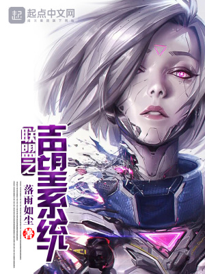 聯盟之聲望系統