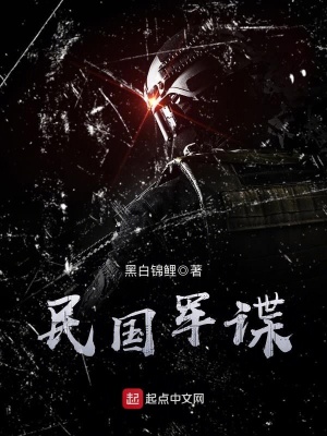 諜策