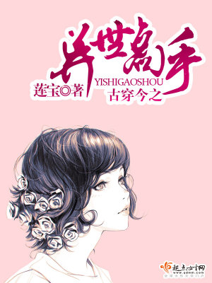古穿今之異世高手第一冊