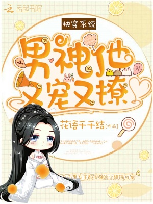 快穿系統之宿主軟又萌