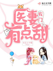 農門醫妻有點甜