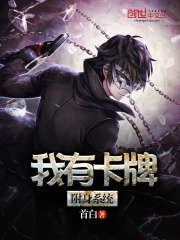 我有卡牌附身系統