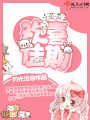 歡喜佳期