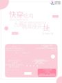 快穿吃雞之我真的沒開掛
