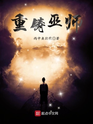 重鑄巫師