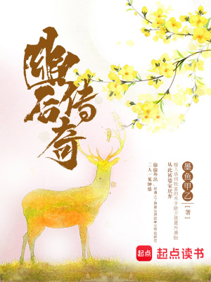 幽后傳奇