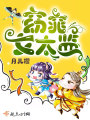 窈窕女太監(jiān)