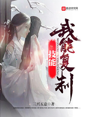 我能復(fù)制技能