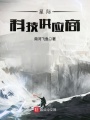 星際科技供應(yīng)商