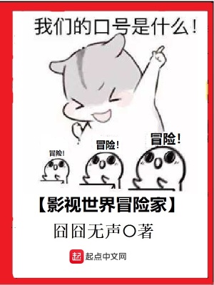 影視世界冒險(xiǎn)家