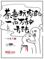 荼毒玩家的一百萬(wàn)種方法
