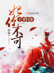 王爺歸來(lái)之妃你不可