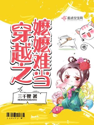穿越之嬤嬤難當