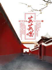 蕓蕓唱