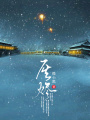 灰燼