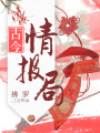 古今情報(bào)局