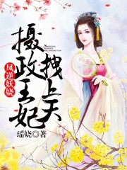 鳳逆妖嬈：攝政王妃拽上天