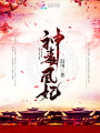 神毒凰妃
