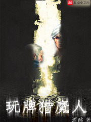 玩牌獵魔人
