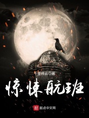 詭異航班