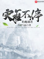 災難不停的地球君