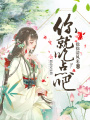 你就吃點吧