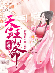 哎呦！天生王妃命