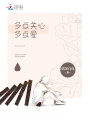 多點關心，多點愛