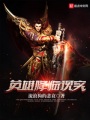 英雄降臨現(xiàn)實