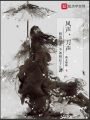 風(fēng)聲，刀聲