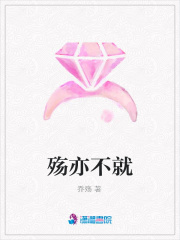 殤亦不就