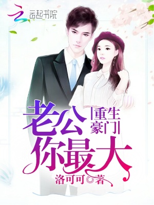 重生之余生只為一個(gè)你