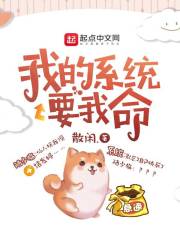 我的系統要我命